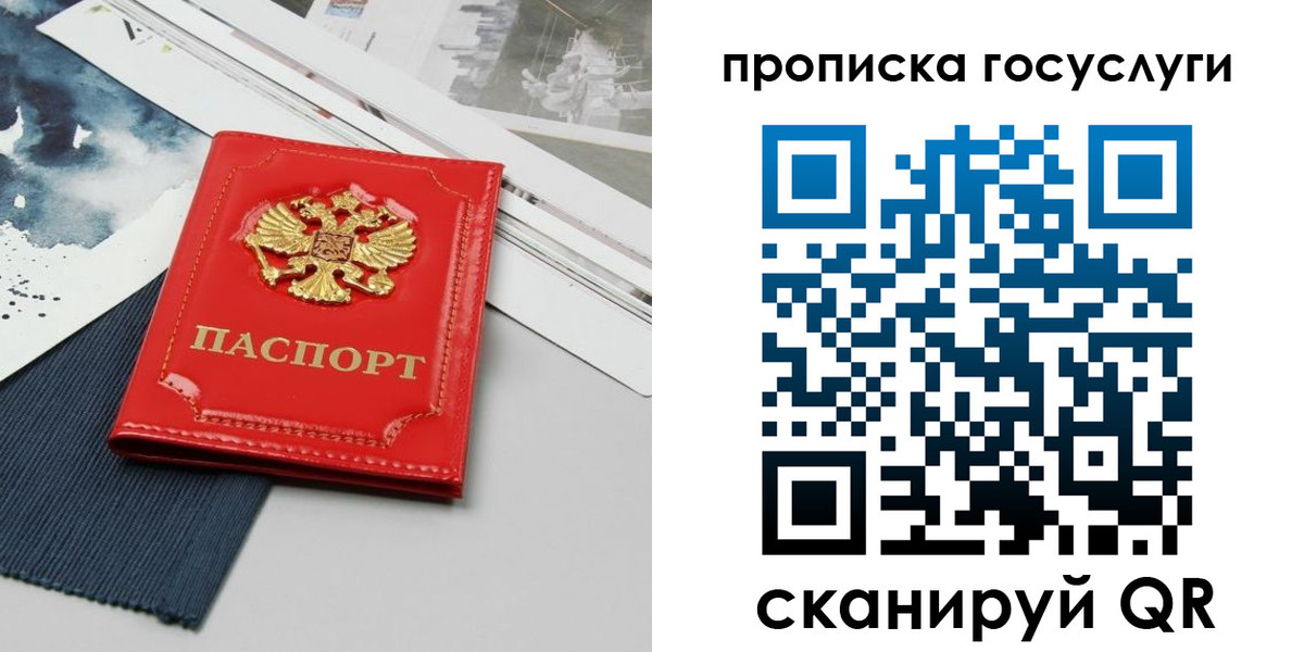 купить прописку в Касли