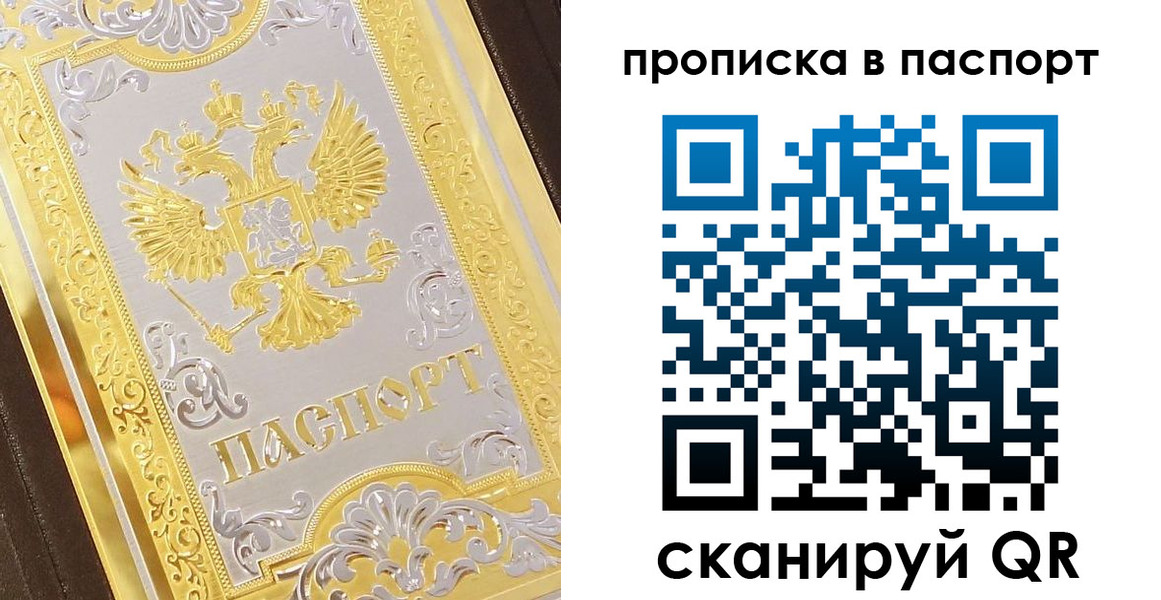 прописка регистрация в Касли