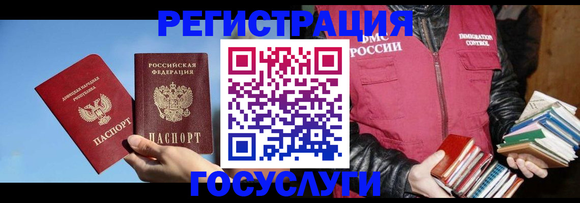 прописка для работы в Касли