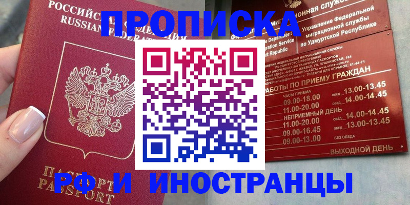 прописка регистрация в Касли