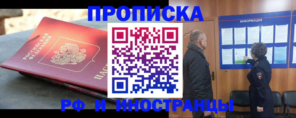 временная регистрация собственник в Касли