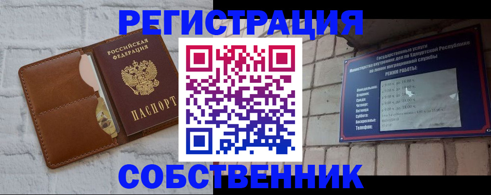 прописка 2025 в Касли