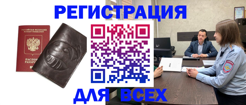 временная регистрация надежно в Касли