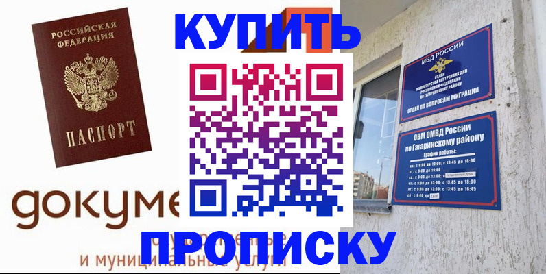 прописка иностранных граждан в Касли