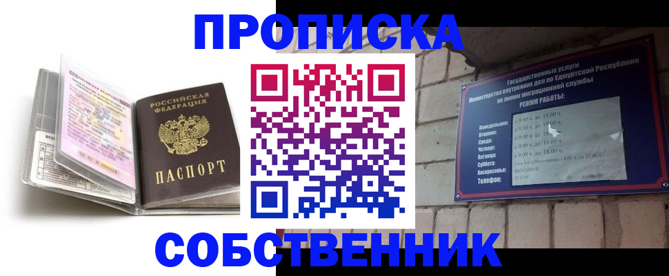 купить прописку в Касли