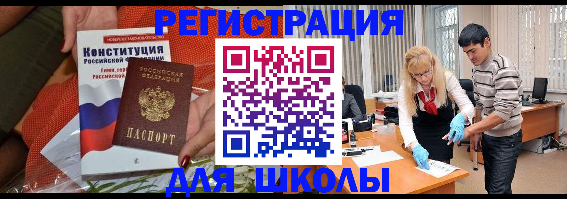 купить прописку в Касли
